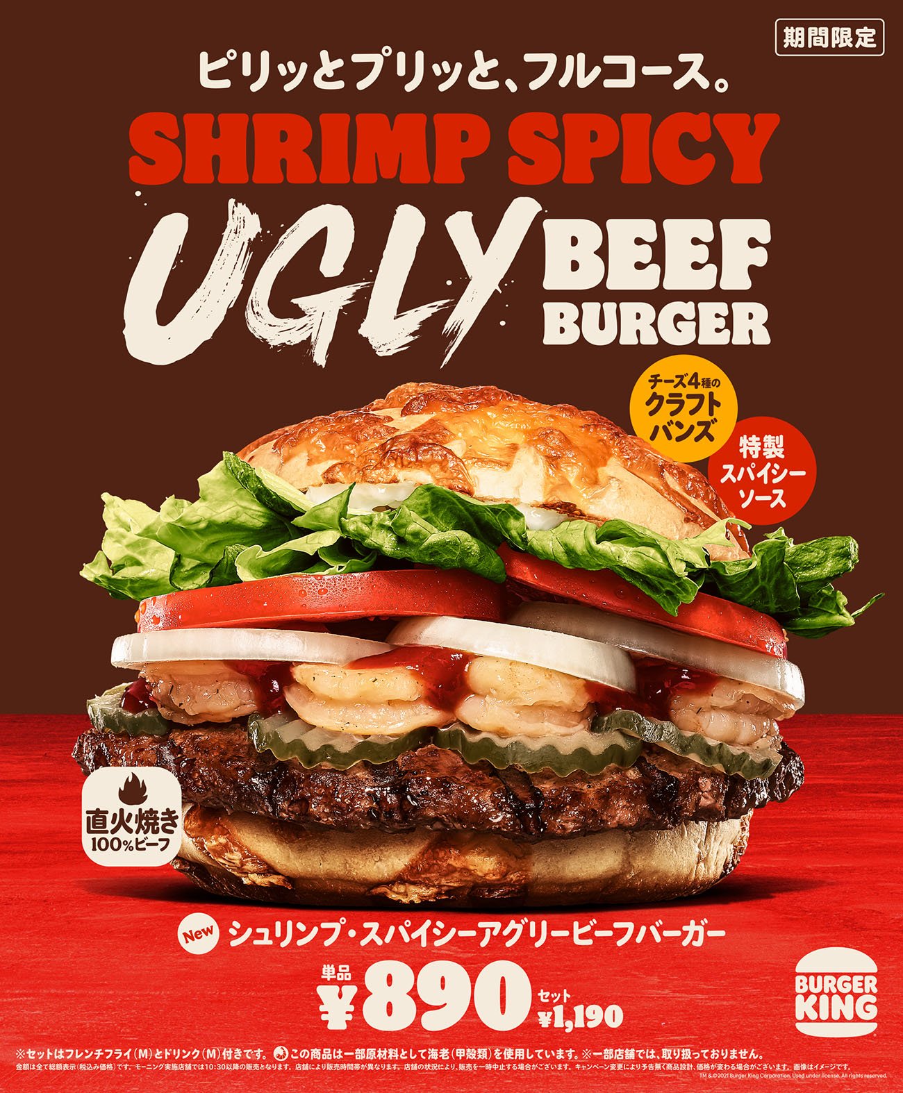 Burger King Japan - Shrimp Spicy Ugly Beef Burger