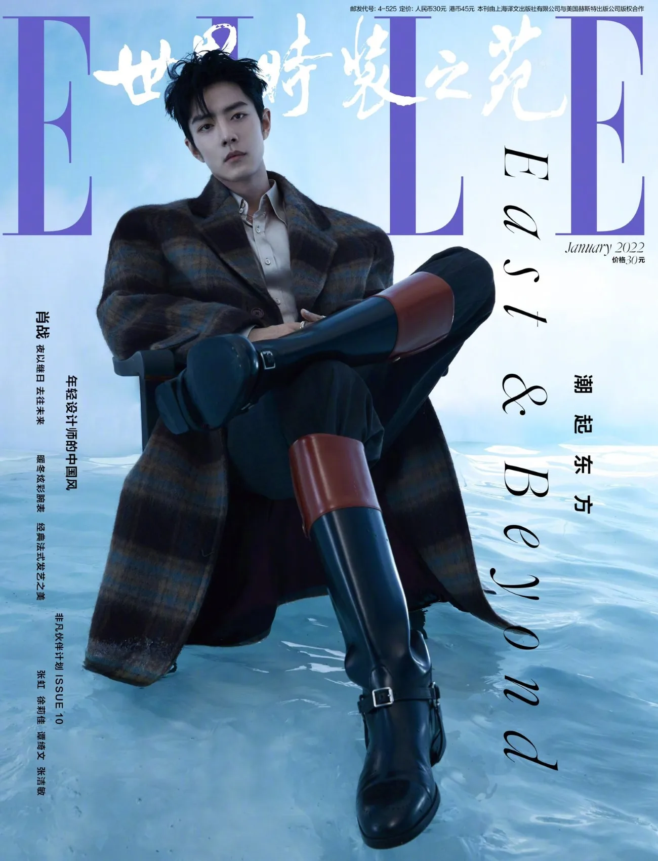 Xiao Zhan x Elle China Janvier 2022