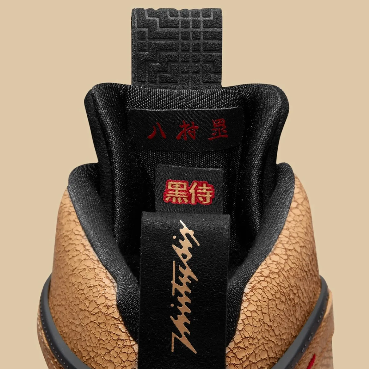 Air Jordan 36 x Rui Hachimura