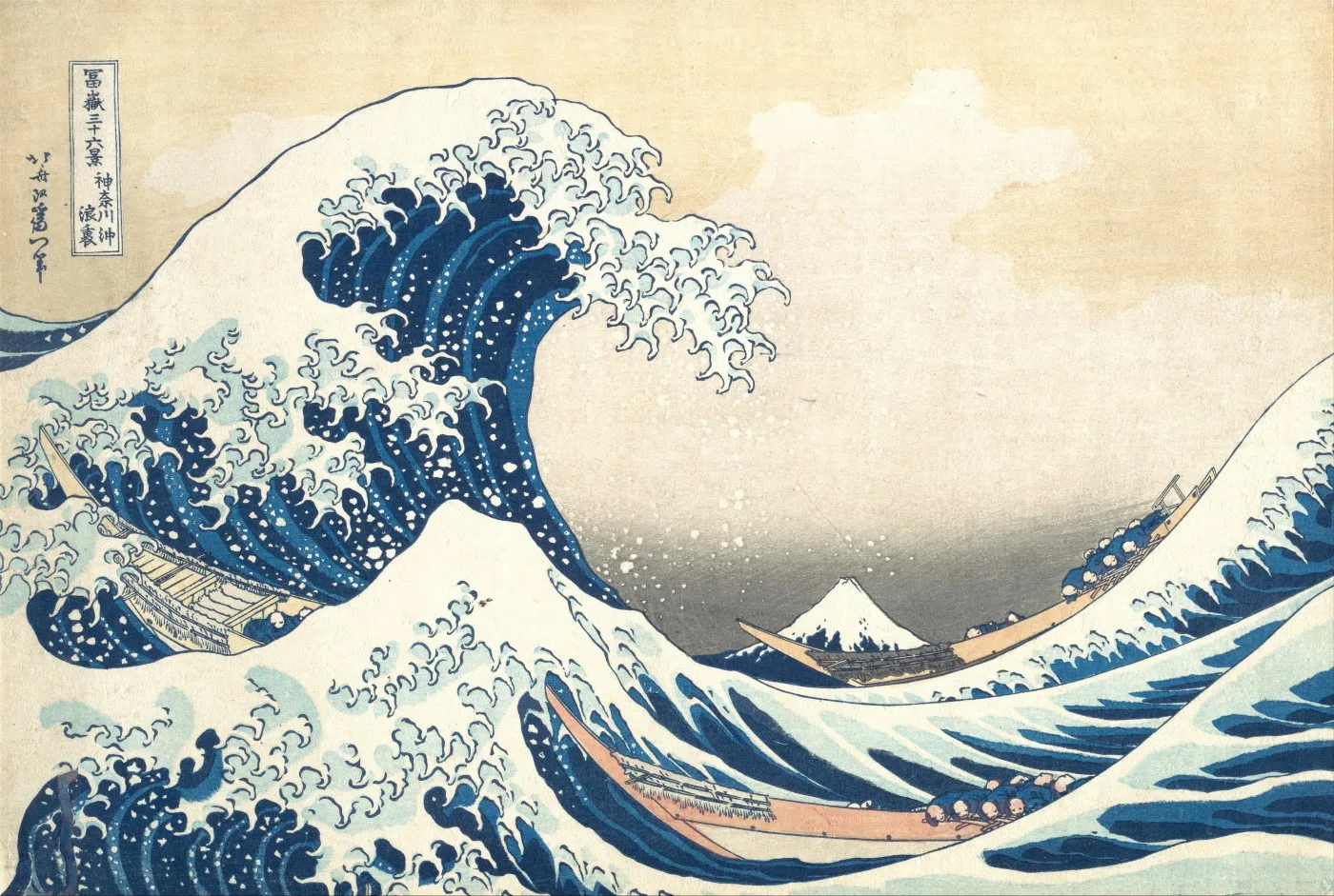 Hokusai - La Grande Vague