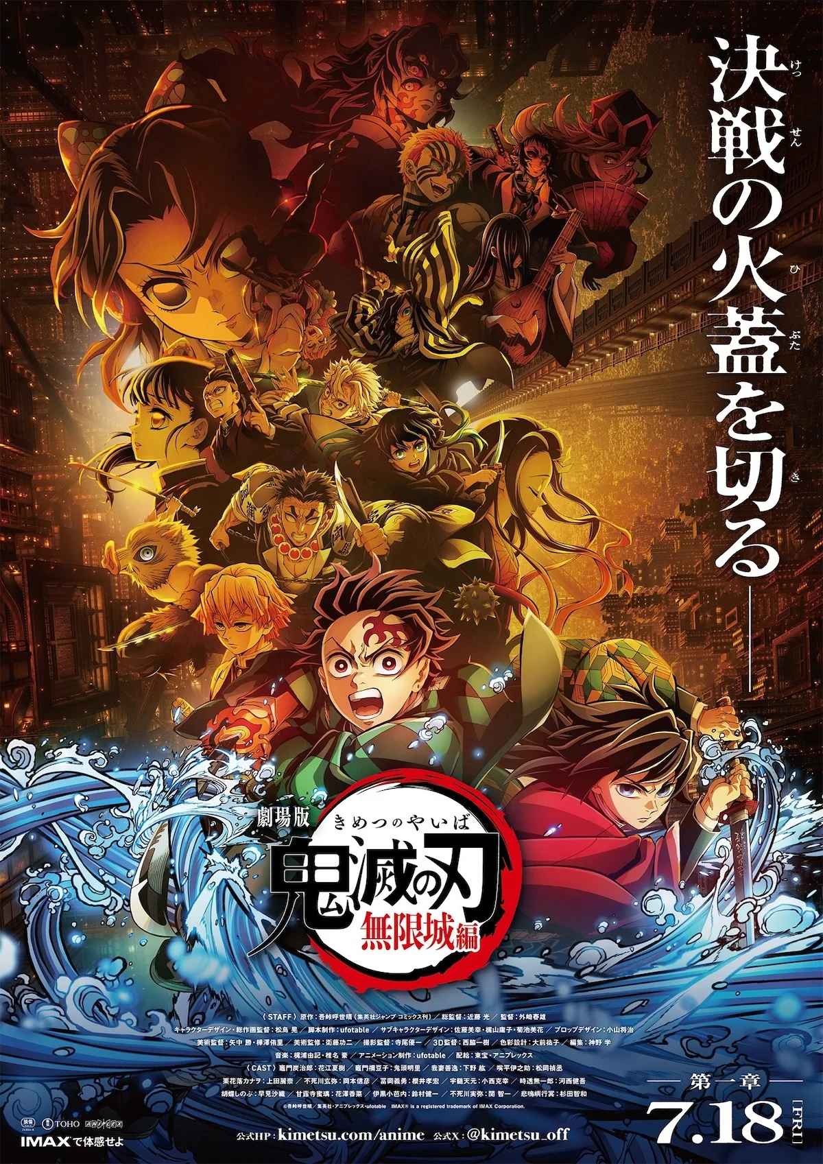 Le premier opus de la trilogie « Demon Slayer » pulvérise le box-office japonais