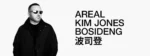 Kim Jones x AREAL x BOSIDENG 0 Kim Jones prend la direction créative d'AREAL pour BOSIDENG